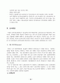 외국의  건강보험제도 비교조사 32페이지