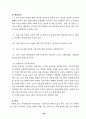 외국의  건강보험제도 비교조사 34페이지