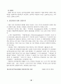 외국의  건강보험제도 비교조사 39페이지