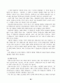 외국의  건강보험제도 비교조사 48페이지