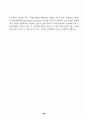 외국의  건강보험제도 비교조사 59페이지