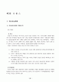 외국의  건강보험제도 비교조사 60페이지