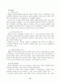 외국의  건강보험제도 비교조사 62페이지