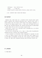 외국의  건강보험제도 비교조사 76페이지