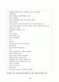 외국의  건강보험제도 비교조사 78페이지