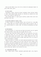 외국의  건강보험제도 비교조사 94페이지