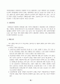 외국의  건강보험제도 비교조사 95페이지