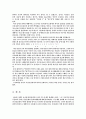 우리나라 통신 문화 3페이지