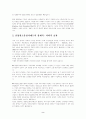 한국형 소유참가제도(우리사주제도) 개선방안 2페이지