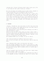 한국형 소유참가제도(우리사주제도) 개선방안 6페이지