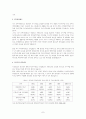 한국형 소유참가제도(우리사주제도) 개선방안 7페이지