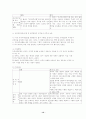 한국형 소유참가제도(우리사주제도) 개선방안 12페이지