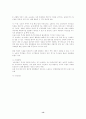 한국형 소유참가제도(우리사주제도) 개선방안 13페이지