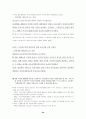 한국형 소유참가제도(우리사주제도) 개선방안 24페이지