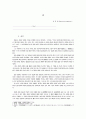 원굉도의 현실인식-산문을 중심으로 1페이지