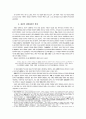 원굉도의 현실인식-산문을 중심으로 2페이지