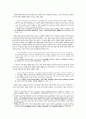 원굉도의 현실인식-산문을 중심으로 3페이지