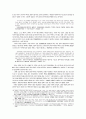 원굉도의 현실인식-산문을 중심으로 4페이지