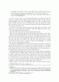 원굉도의 현실인식-산문을 중심으로 7페이지
