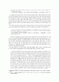원굉도의 현실인식-산문을 중심으로 10페이지