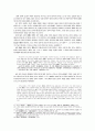 원굉도의 현실인식-산문을 중심으로 12페이지