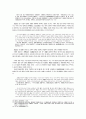 원굉도의 현실인식-산문을 중심으로 13페이지