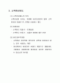 현금 및 현금등가물 3페이지