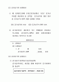 유형자산 2페이지