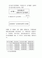 유형자산 6페이지