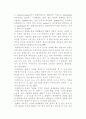원예프로그램이 치매노인의 인지기능 및 우울, 행동에 미치는 영향 8페이지