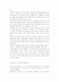 원예프로그램이 치매노인의 인지기능 및 우울, 행동에 미치는 영향 9페이지