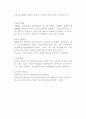 원예프로그램이 치매노인의 인지기능 및 우울, 행동에 미치는 영향 14페이지