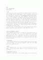 웹 기반 인물정보원의 분석적 연구 1페이지