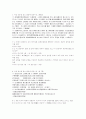 2001년 중등교사 신규 임용후보자 선정 경쟁시험 한문 3페이지