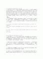 2001년 중등교사 신규 임용후보자 선정 경쟁시험 한문 4페이지