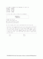 1997학년도 경기도 중등 신규임용고사 한문시험문제 2페이지