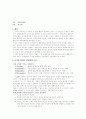 유능한 관리자는 유능한 부하를 만든다 1페이지