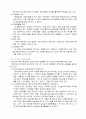  미국의 유아교육과 러시아의 유아교육의 유사점 8페이지