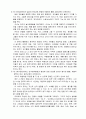  미국의 유아교육과 러시아의 유아교육의 유사점 9페이지