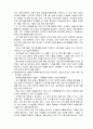  미국의 유아교육과 러시아의 유아교육의 유사점 10페이지