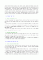  미국의 유아교육과 러시아의 유아교육의 유사점 13페이지