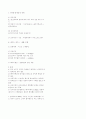 2001년 전공 전산 임용고시 1페이지