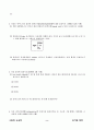 유기화학 기출문제(1996.12~2001.12) 2페이지