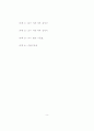 읽기와 쓰기의 통합에 의한 설명적 글 지도 방법 연구 5페이지