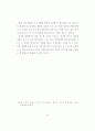 읽기와 쓰기의 통합에 의한 설명적 글 지도 방법 연구 9페이지