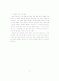 읽기와 쓰기의 통합에 의한 설명적 글 지도 방법 연구 19페이지