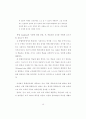 읽기와 쓰기의 통합에 의한 설명적 글 지도 방법 연구 27페이지