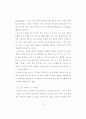 읽기와 쓰기의 통합에 의한 설명적 글 지도 방법 연구 32페이지