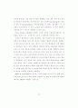 읽기와 쓰기의 통합에 의한 설명적 글 지도 방법 연구 36페이지