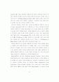 읽기와 쓰기의 통합에 의한 설명적 글 지도 방법 연구 41페이지